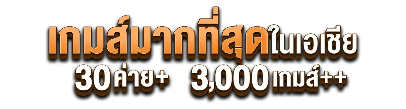 สล็อตออนไลน์ ฉลอง24 รวมเกมสล็อตทุกค่ายดัง
