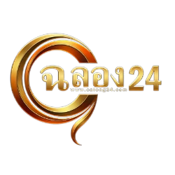 ฉลอง24 calong24 เว็บหวยออนไลน์เว็บตรง อัตราจ่ายสูง